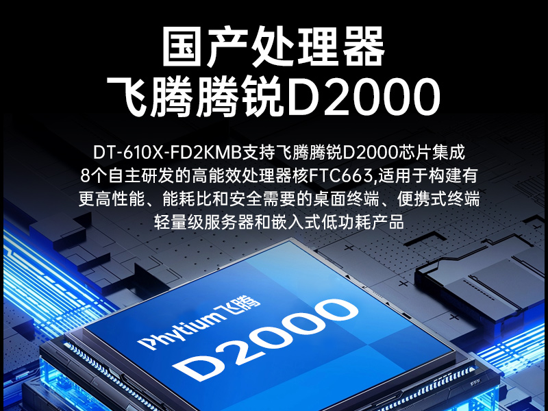 BB,d2000BBƷ,DT-610X-FD2KMB